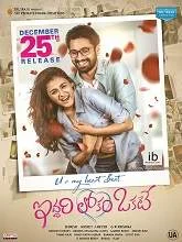 Iddari Lokam Okate (2019) HDRip Telugu
