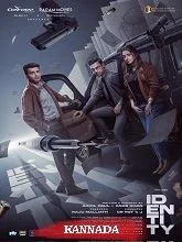 Identity (2025) HDRip Malayalam