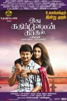 Idhu Kathirvelan Kadhal (2014) HDRip Hindi Dubbed