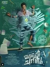 Idiyan Chandhu (2024) HDRip Malayalam