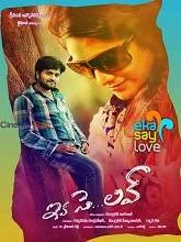 Ika Se Love (2018) HDRip Telugu