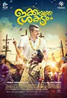 Ikkayude Shakadam (2019) HDRip Malayalam