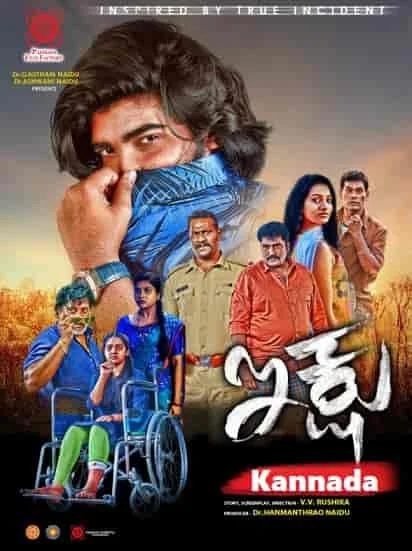 Ikshu (2023) HDRip Malayalam