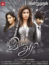 Imsai Arasi (2020) HDRip Tamil
