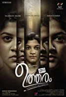 Ini Utharam (2022) HDRip Malayalam