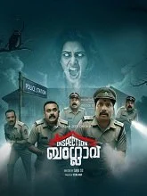 Inspection Bunglow Season 1 (2025) HDRip Malayalam