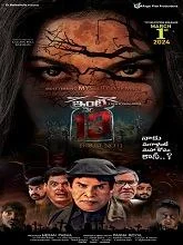 Inti Number 13 (2024) HDRip Telugu
