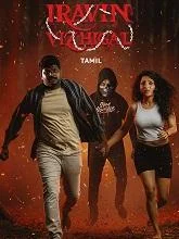 Iravin Vizhigal (2025) HDRip Tamil