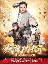 Iron Kung Fu Fist (2022) HDRip Telugu Dubbed