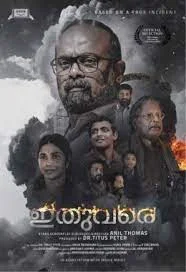 Ithuvare (2024) HDRip Malayalam