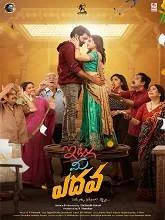 Itlu Me Yedhava (2025) HDRip Telugu