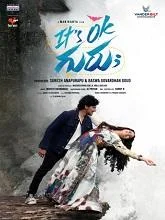 Its Ok Guru (2026) HDRip Telugu