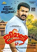 Ittymaani: Made in China (2019) HDRip Malayalam