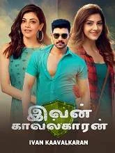 Ivan Kavalkaran (Kavacham) (2020) HDRip [Tamil + Telugu + Hindi]