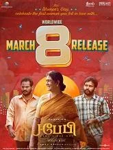 J Baby (2024) HDRip Tamil