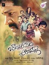 Jabillikosam Akasamalle (2021) HDRip Telugu