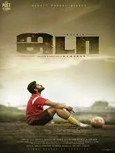 Jada (2019) HDRip Tamil