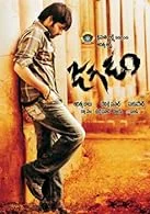 Jagadam (2007) HDRip Telugu