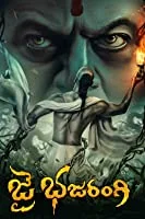 Jai Bhajrangi (2021) HDRip Telugu