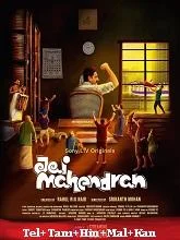 Jai Mahendran Season 1 (2024) HDRip Telugu