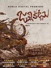 Jallikattu (2019) HDRip Malayalam