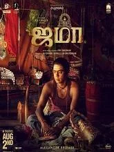 Jama (2024) HDRip Tamil