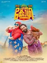 Jameelante Poovan Kozhi (2024) HDRip Malayalam