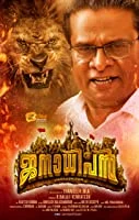 Janaadhipan (2019) HDRip Malayalam