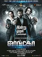 Jango (2021) HDRip Tamil