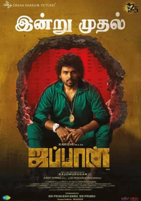 Japan (2023) HDRip Tamil