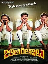 Jathi Ratnalu (2021) HDRip Telugu