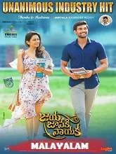 Jaya Janaki Nayaka (2017) HDRip Malayalam