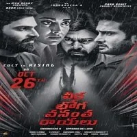 Jeet Ka Jashan (Veera Bhoga Vasantha Rayalu) (2020) HDRip Hindi Dubbed