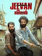 Jeevan (2025) HDRip Malayalam