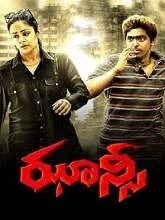 Jhansi (2018) HDRip Telugu