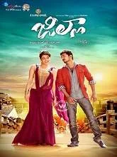 Jilla (2015) HDTVRip Telugu
