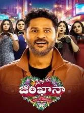 Jolly O Gymkhana (2024) HDRip Tamil