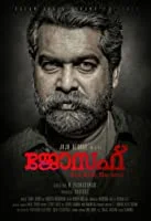 Joseph (2018) HDRip Malayalam