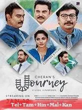 Journey Season 1 (2024) HDRip Telugu