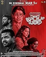 Jugalbandhi (2024) DVDScr Kannada