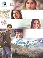 July Kaatril (2019) HDRip Tamil