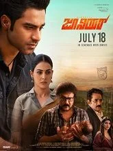 Junior (2023) DVDScr Punjabi