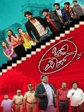 Just Pass (2024) HDRip Kannada