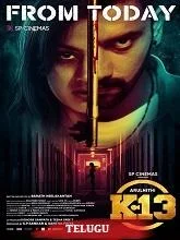 K-13 (2024) HDRip Telugu