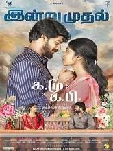 Ka.Mu Ka.Pi (2025) HDRip Tamil