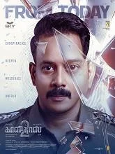 Kaalidas 2 (2026) HDRip Hindi