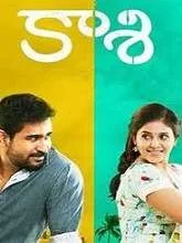Kaasi (2018) HDRip Telugu