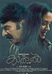 Kaathal: The Core (2023) HDRip Malayalam