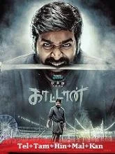 Kaattaan Season 1 (2026) HDRip Telugu