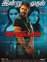 Kaaviyyan (2019) HDRip Tamil